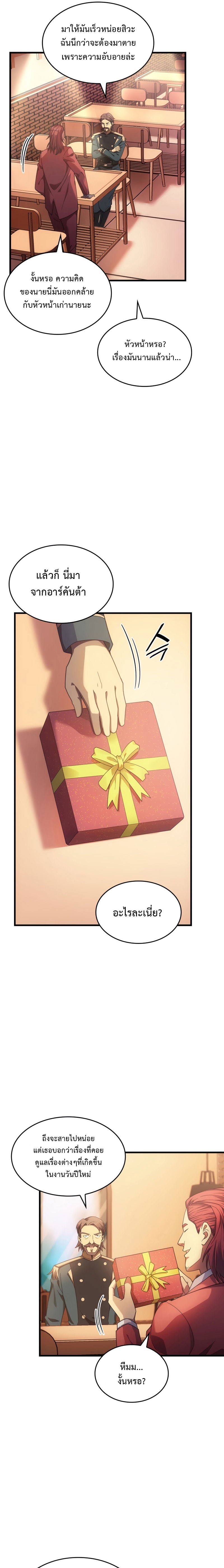 my civil servant life reborn in the strange world 55.23